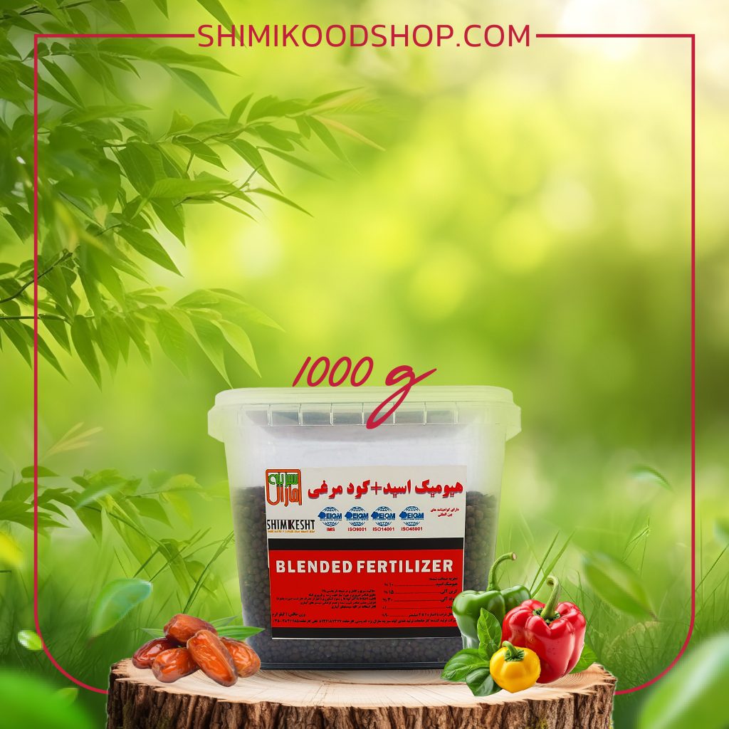 کود هیومیک اسید مرغی گرانول Chicken Humic (1000گرمی)