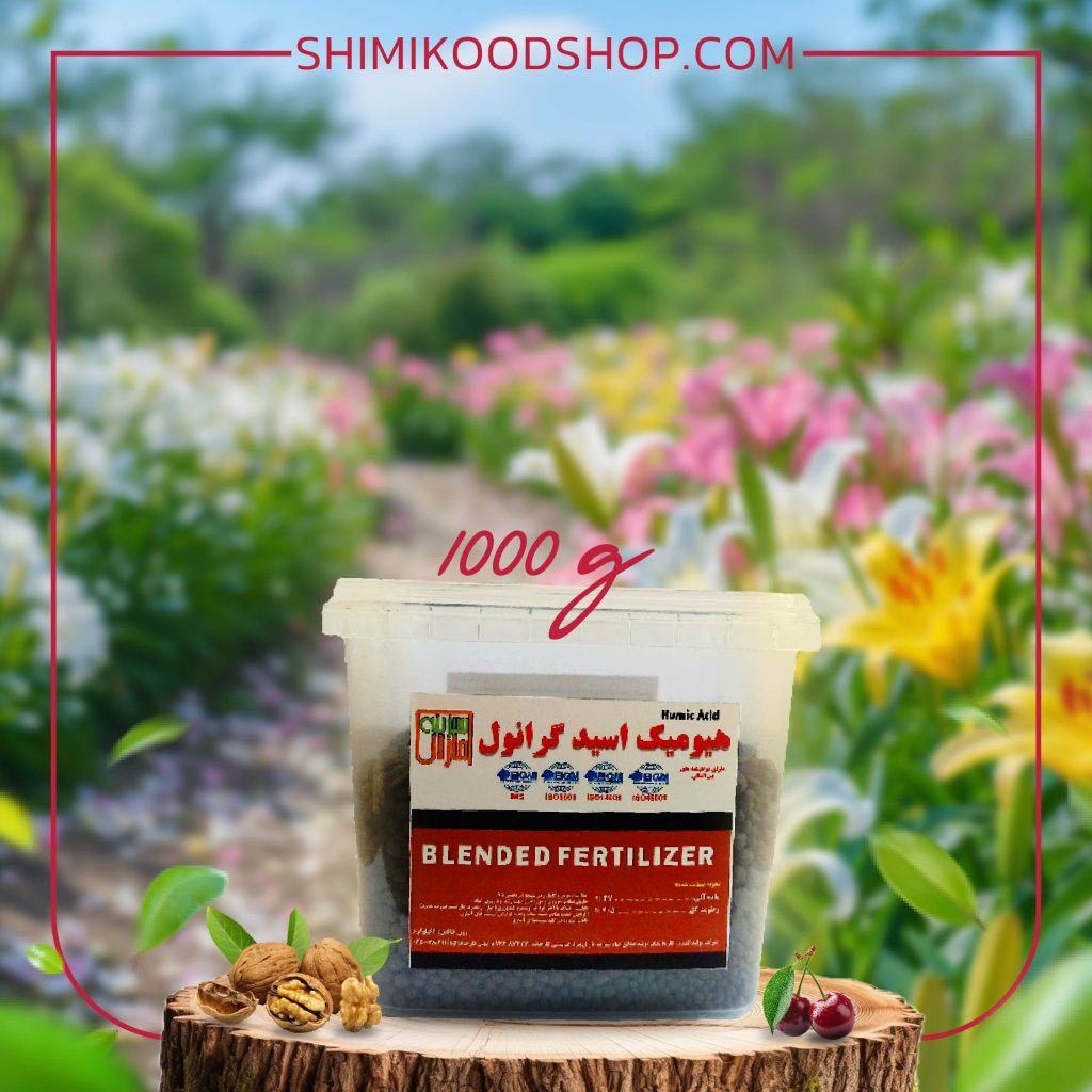کود هیومیک اسید گرانول Humic Acid (1000گرمی)