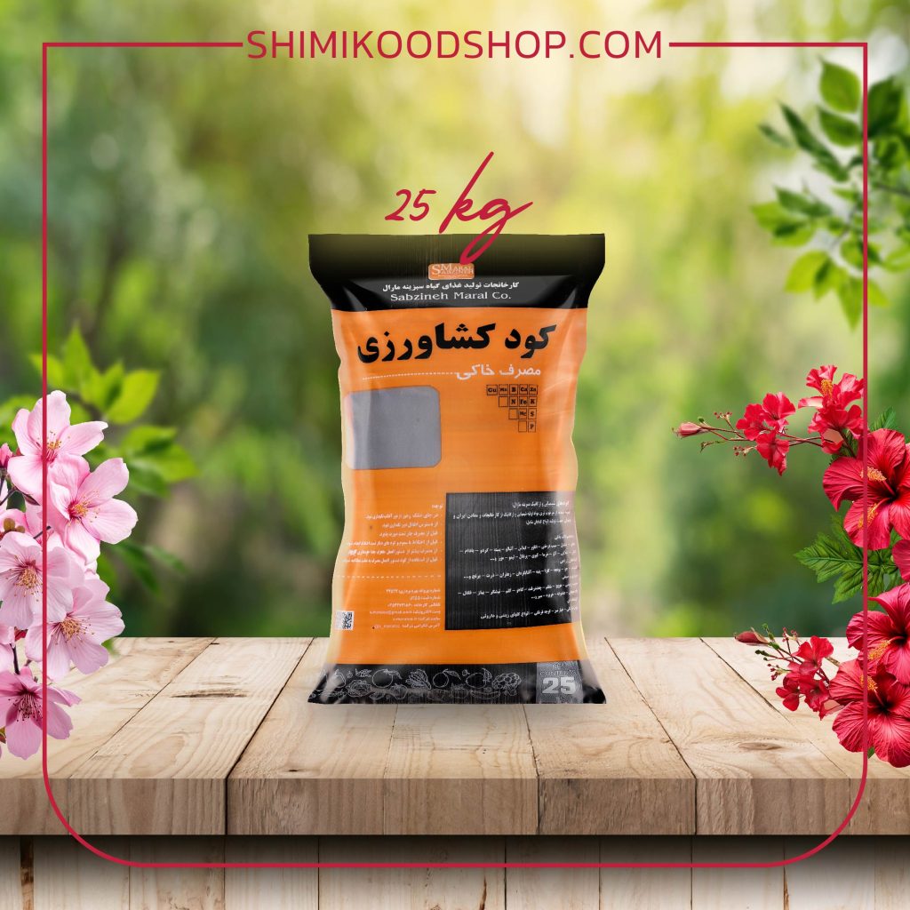 کود پودری گوگرد معدنی Mineral Sulfur (25کیلوگرمیpolyrange)