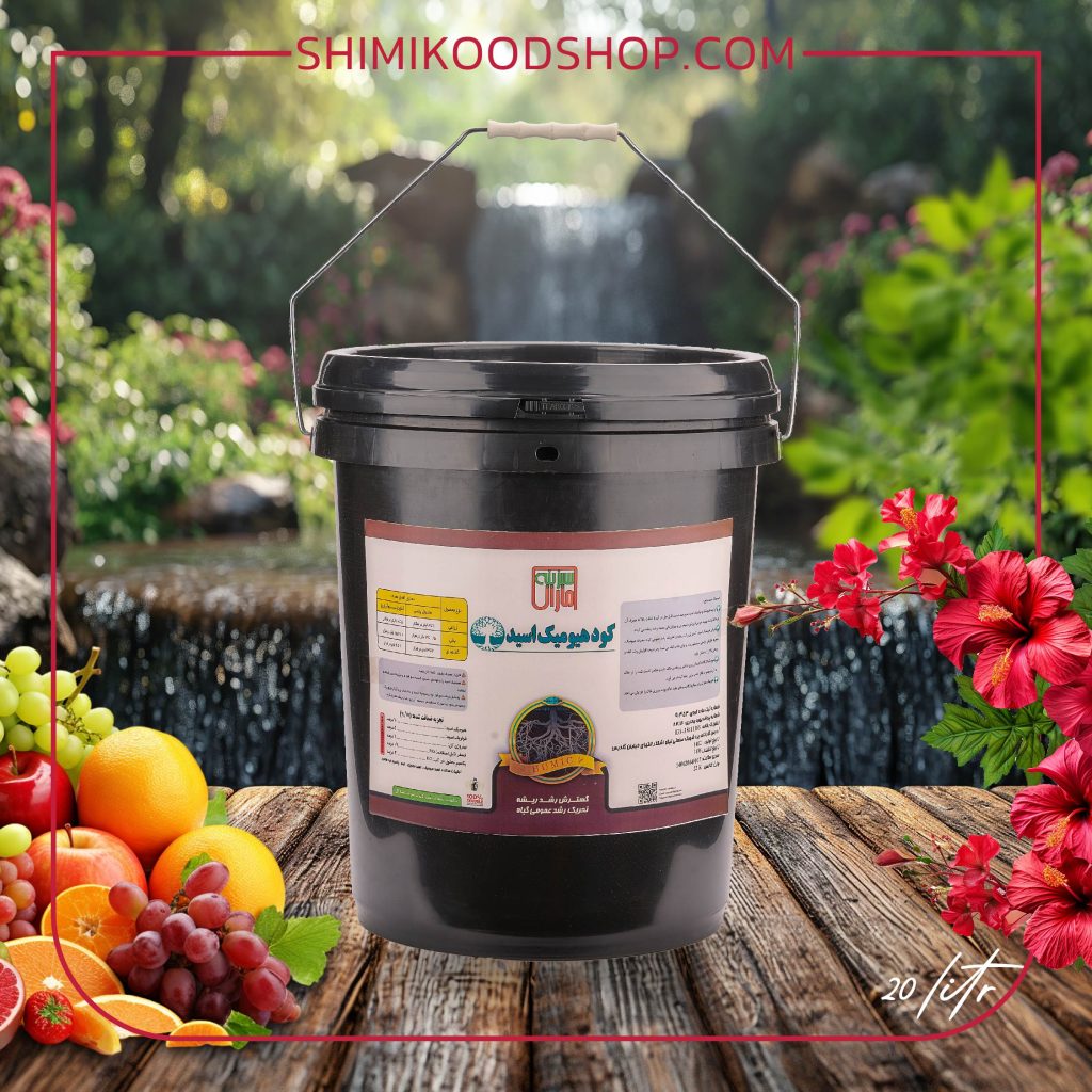 کود هیومیک مایع Humic ( سطل 20 لیتری)